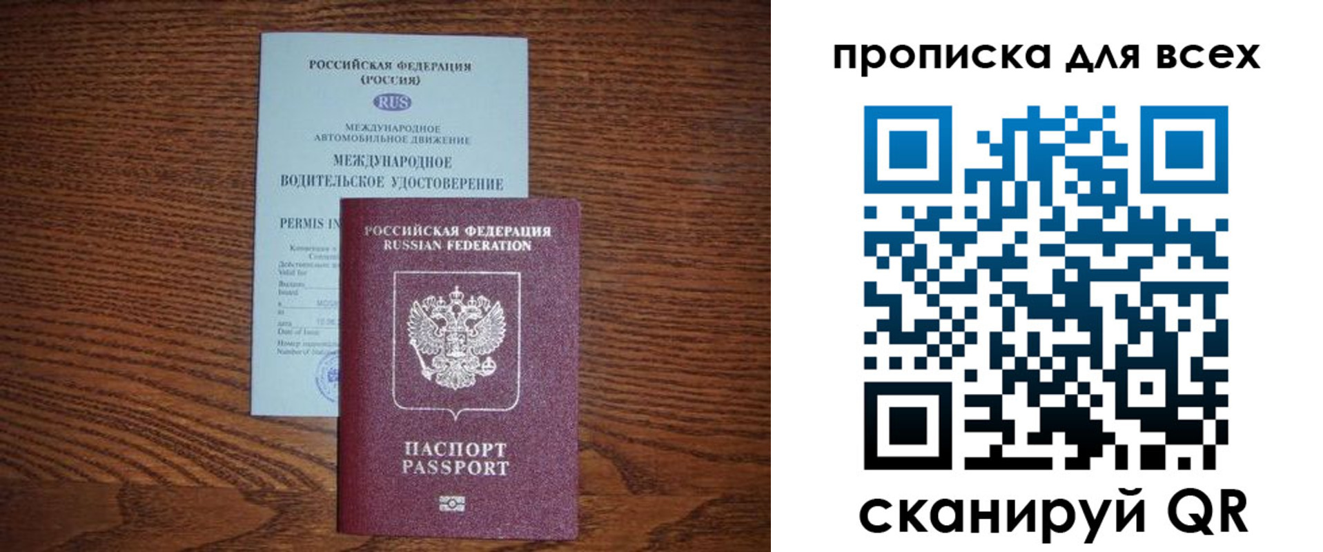 прописка регистрация в Волжске
