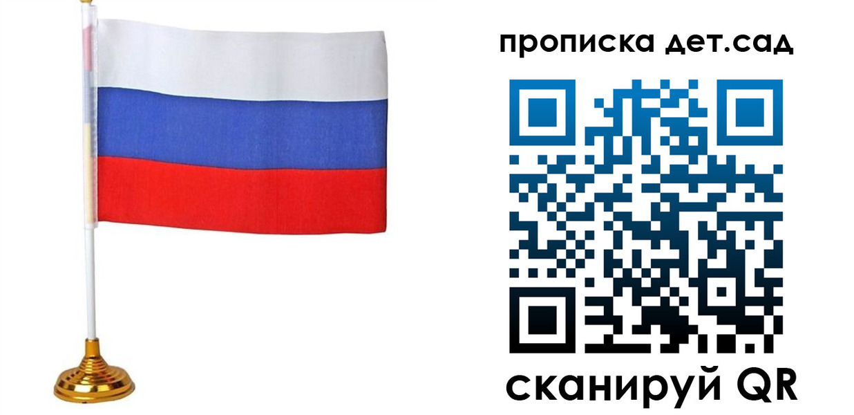 прописка 2025 в Волжске