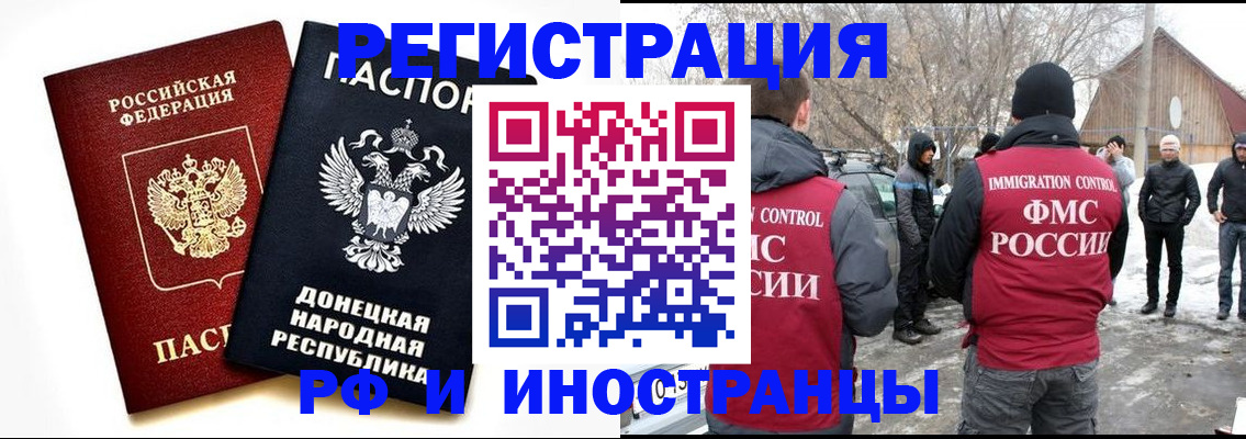 временная регистрация адрес в Волжске